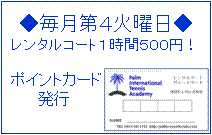 point card