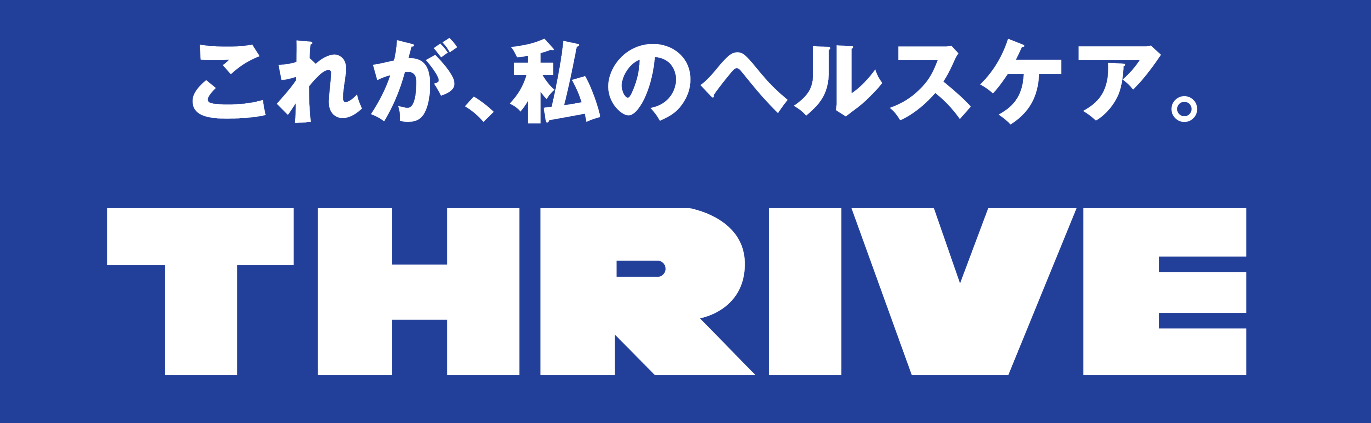スライヴ