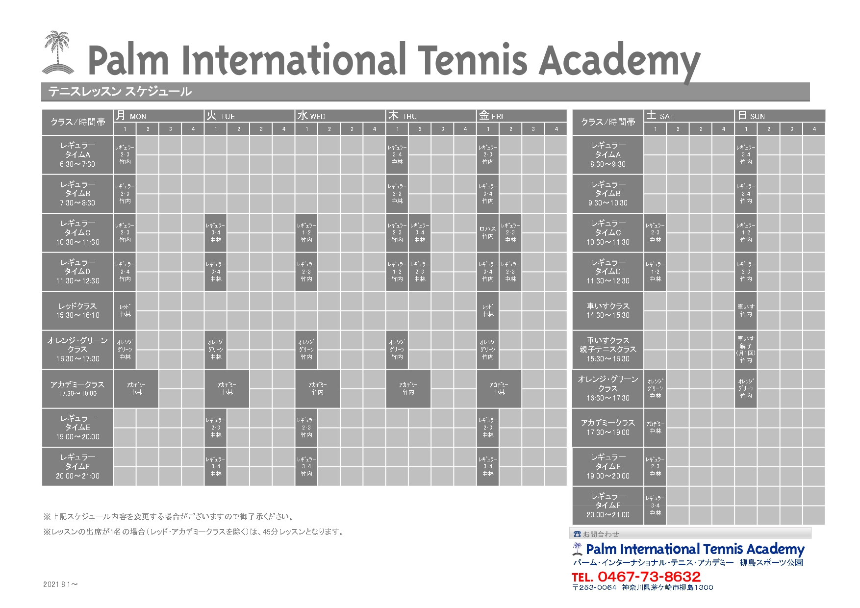 tennis lesson timetable